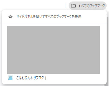 ブックマークのファビコン表示