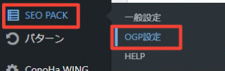 OGP設定の場所