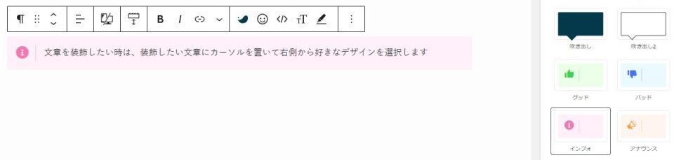 文章を装飾する方法