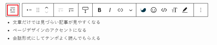 リストで親ブロックを選択する方法