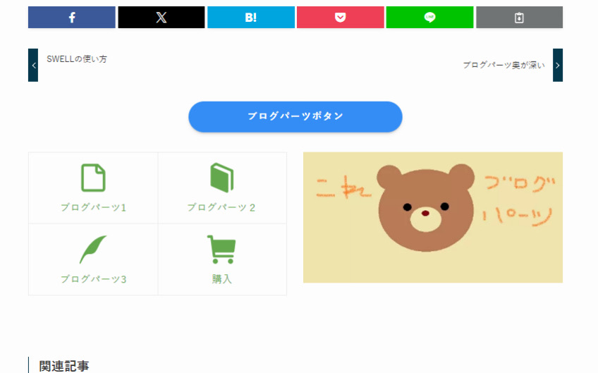 カテゴリー編集画面から設定したCTA